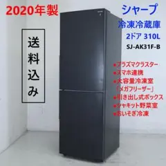♦SHARP ノンフロン冷凍冷蔵庫【2021年製】SJ-AK31G-W シャープ SJ-AK31G 価格比較 - 価格.com