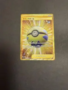 クイックボールur 2枚セット クイックボールUR 2枚