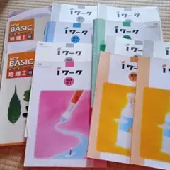 中学1年参考書問題集