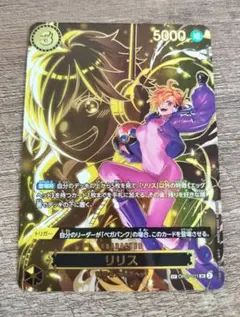 ONE PIECE CARD GAME リリス sp - メルカリ