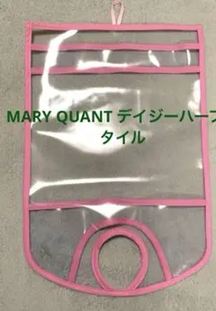 MARY QUANT デイジーハーフスタイル