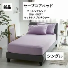 Sableセイブル エアベッド 未使用 - メルカリ
