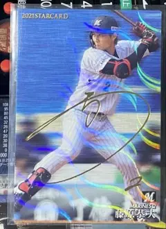 現千葉ロッテ藤原恭大サイン　大阪桐蔭時代の 現千葉ロッテ藤原恭大サイン 大阪桐蔭時代の