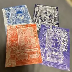 ドラクエ　ダイの大冒険　Vジャンプ限定付録カード　4枚セット