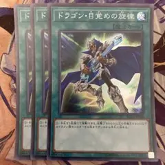 遊戯王 モンストコラボ 光をもたらす者 ルシファー 青眼究極竜