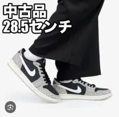 ナイキ エアジョーダン1 レトロ ロー 28.5センチ　値下げ！