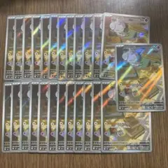 ニャスパー　AR 25枚　ポケモンカード