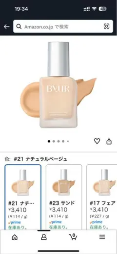 バイユア セラムフィット スキニーグロウ リキッドファンデーション #21