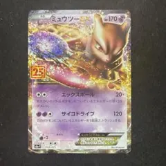 極美品】ミュウツーEX: プロモ S8a-P 022/025 - メルカリ