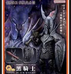 新品未開封】Qコレクション 『DARK SOULS』シリーズ 黒騎士 - メルカリ