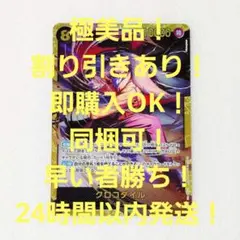 極美品 クロコダイル SEC 8コス 黒 1枚 蒼海の七傑