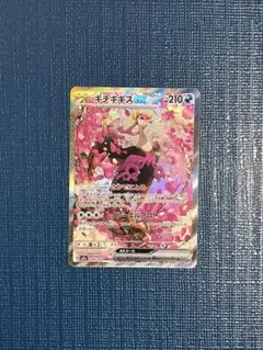 キチキギスex SAR