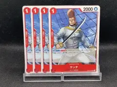 No.1534　★サッチ　OP03-005　4枚