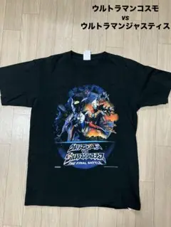 ウルトラマンコスモス ジャスティス　円谷ストアフリーサイズ　ビックTシャツ未開封 ウルトラマンコスモス』放送20周年記念企画！7/7(水)より墓場の