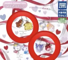 断*ん様 サンリオキャラクターズ　なかよしドロップチャーム　マイメロディ　2点セ