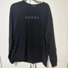 優*！様 No No Girls ロングスリーブ Tシャツ Sサイズ 未使用 ノ