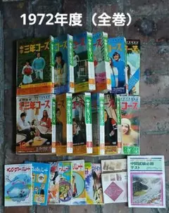 2025年最新】付録 中学 コースの人気アイテム - メルカリ