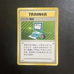ポケカ　旧裏　初版　パソコン通信 2025年最新】ポケモンカード パソコン通信の人気アイテム - メルカリ