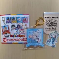 ドズル社 ローソン エンタメくじ チケットファイルセット賞 おらふくん