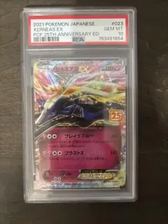ポケカ ゼルネアスEX 25th ANNIVERSARY edit PSA10 - メルカリ