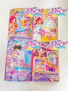 アイカツフレンズ アイカツオンパレード！ 4枚セット