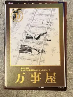銀魂 キラピカポストカードコレクション 坂田銀時 神楽 新八