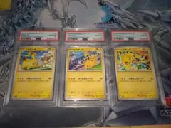 psa10の3枚セット ヨコハマのピカチュウ、マックピカチュウ、げきとう