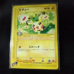 ポケモンカード　ピチュー　マクドナルド　プロモ　eカード　032/P 2026年最新】ピチュー 032/P マクドナルドの人気アイテム - メルカリ