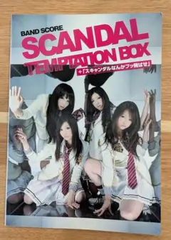 2026年最新】scandalの人気アイテム - メルカリ
