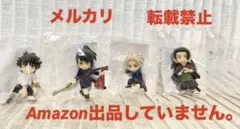 映画 呪術廻戦0 ドリンクホルダー トッパーフィギュア 4種類 乙骨憂太 夏油傑