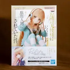 【未開封送料込】お隣の天使様 Relax time 椎名真昼 フィギュア
