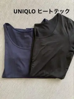 【シーズン外セール】UNIQLO　レディース ヒートテック　2枚セット