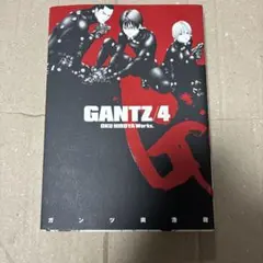 GANTZ 4巻 初版