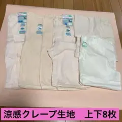 【訳あり新品】 肌ざわりさわやかクレープ ノースリーブ五分丈ズロース 上下8枚