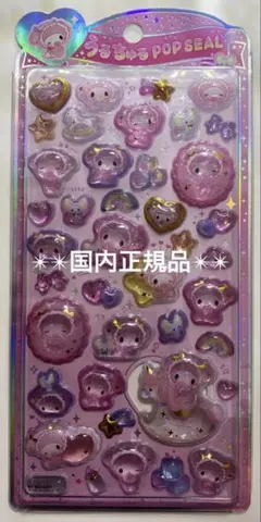 うるちゅる マイメロ ベビー