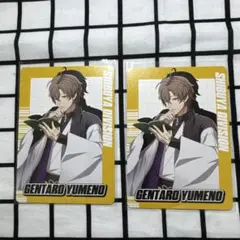 【まとめ売り】 ヒプマイチップス2 カード 夢野幻太郎 2枚セット