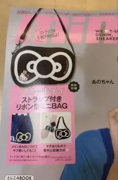 2026年最新】りぼん 付録 バッグの人気アイテム - メルカリ