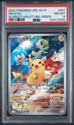 PSA9】ピカチュウ プロモ 001/SV-P - メルカリ