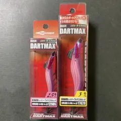 ダートマックス2.5号3号 セット レッドパープルクリスタルレッド