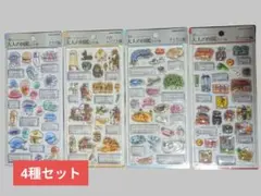 【正規品】カミオジャパン 大人の図鑑シール 3D 4枚セット