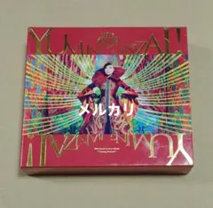 松任谷由実グッズ ベロアパンツ サイズ1 ジャージ 2026年最新】松任谷由実グッズの人気アイテム - メルカリ