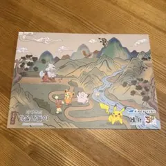 ポケモン メガフェス2026 AREX 韓国限定初代伝説ポケモン
