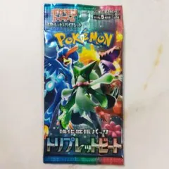 2026年最新】ポケモンカード トリプレットビート 未開封の人気アイテム