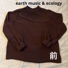earth music & ecology ブラウス ブラウン フリーサイズのサムネイル