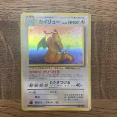 2026年最新】カイリュー 化石の人気アイテム - メルカリ