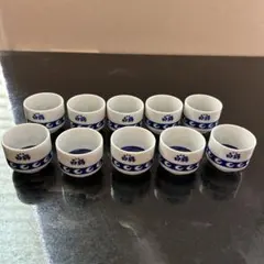 白鶴　ぐい呑み　おちょこ　10個セット　昭和レトロ　コレクション　アンティーク