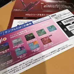 glo ヒーロ　サンプルタバコ引換券