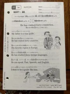 2026年最新】くもん 英語 iの人気アイテム - メルカリ