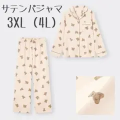 G.U. サテンパジャマ (長袖&ロングパンツ) (ベア) 大きいサイズのサムネイル