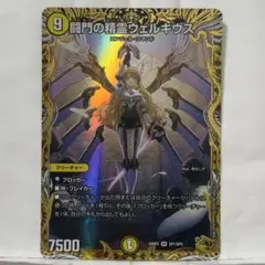 闘門の精霊ウェルキウス 金トレジャー キズあり - メルカリ